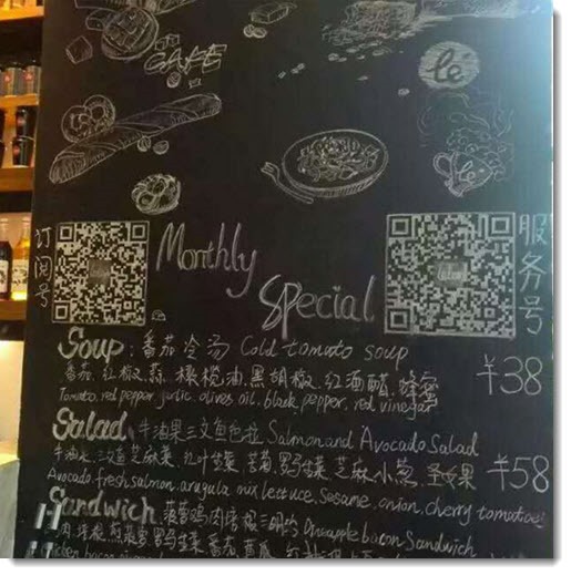 WeChat restaurant QR code